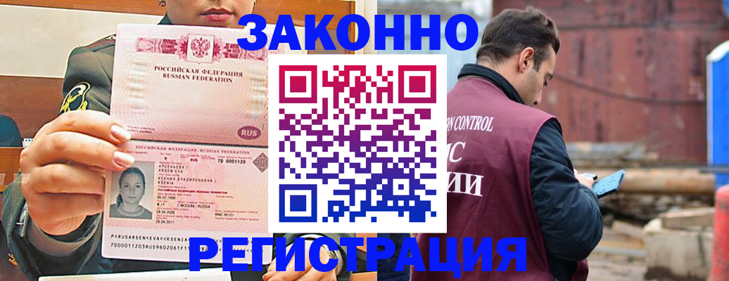 прописка для военкомата в Кропоткине