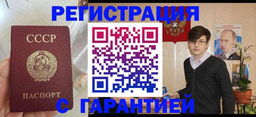 временная регистрация поиск в Кропоткине