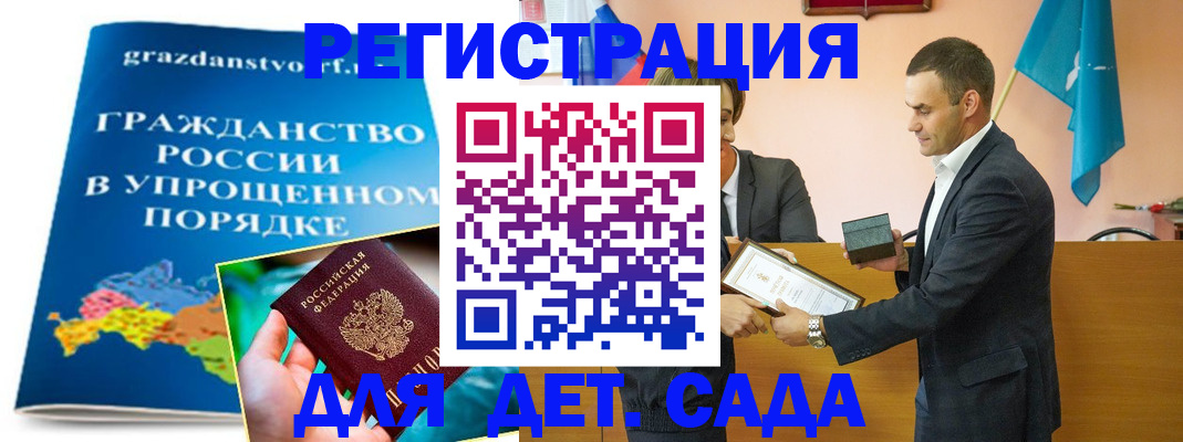 прописка штамп в Кропоткине